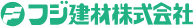 屋根のデザイン・施工方法を的確にアドバイス　フジ建材株式会社